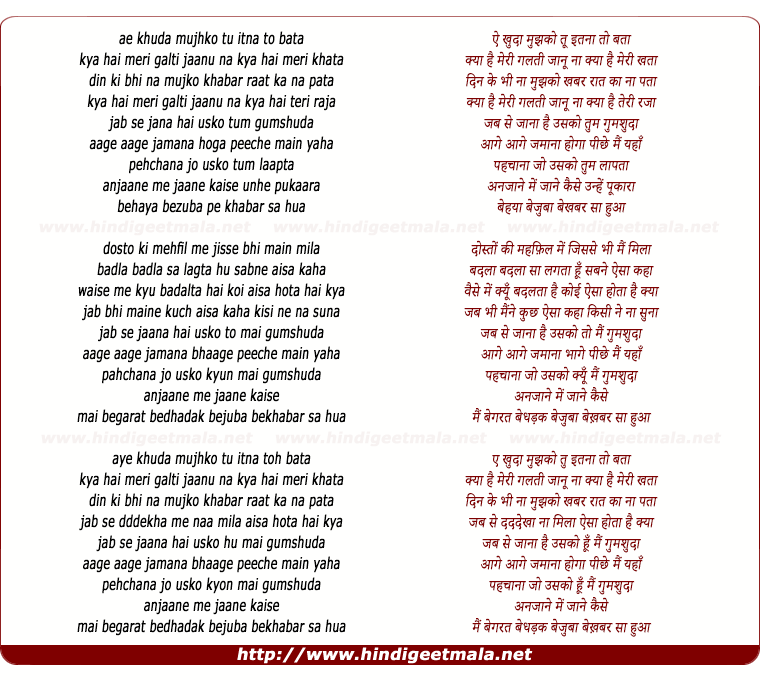 lyrics of song Bekhabar