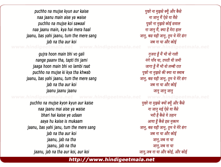 lyrics of song Puchho Na Mujhse (Jaanu)
