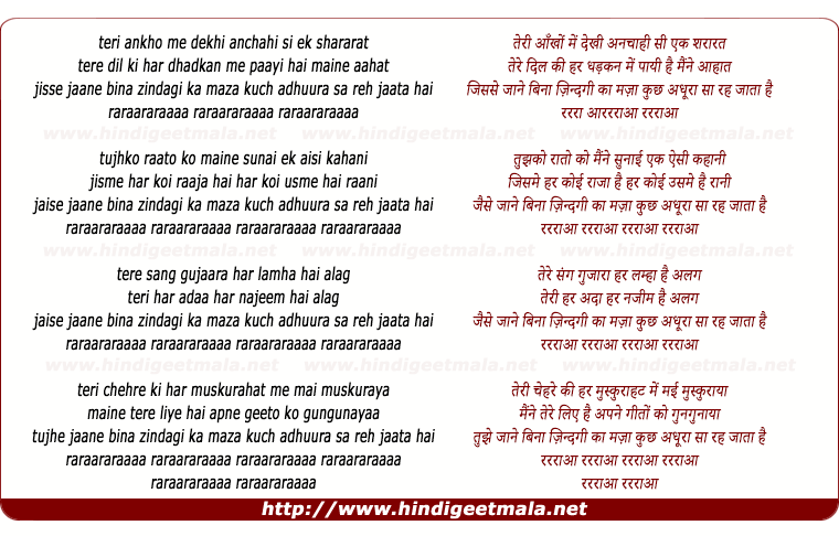 lyrics of song Tujhe Jaane Bina