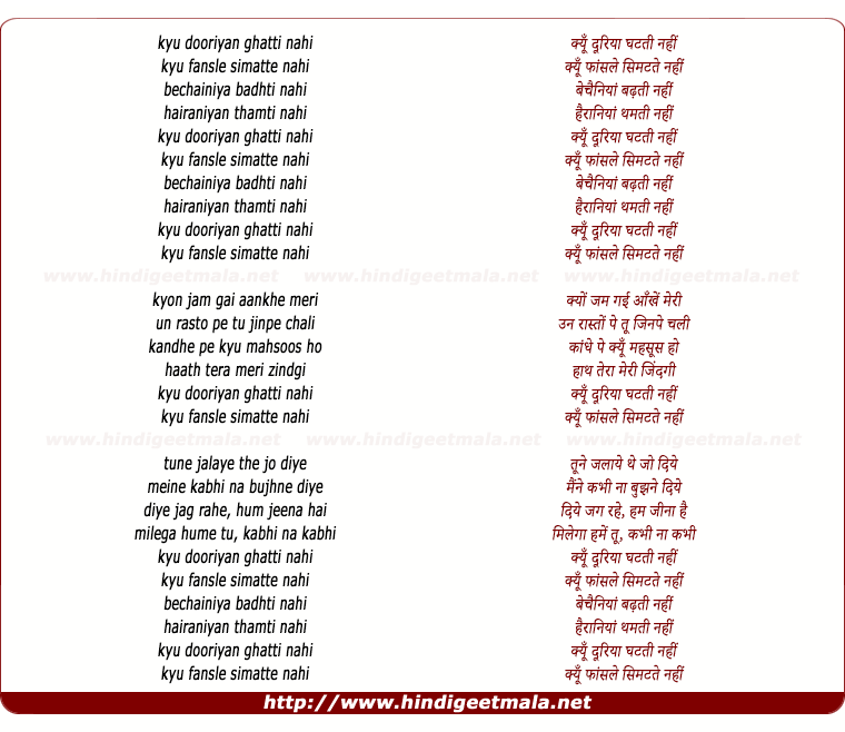 lyrics of song Kyu Dooriya