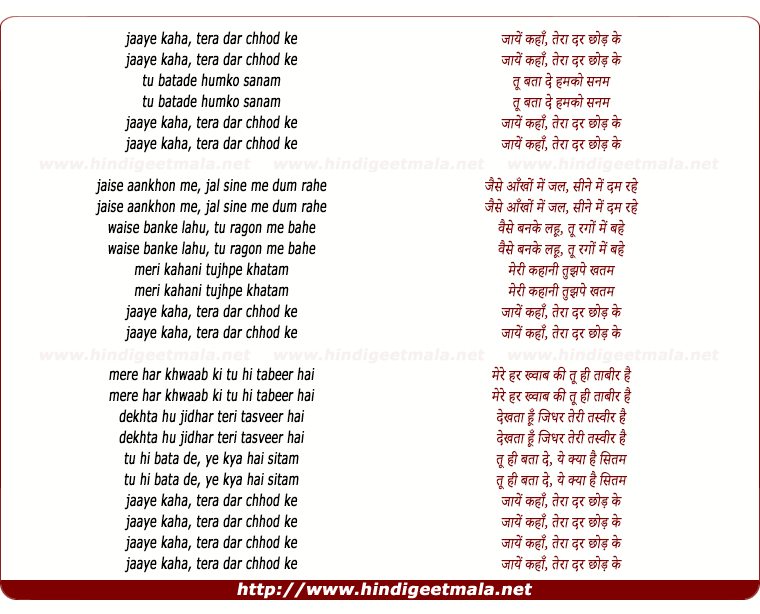 lyrics of song Jaaye Kaha