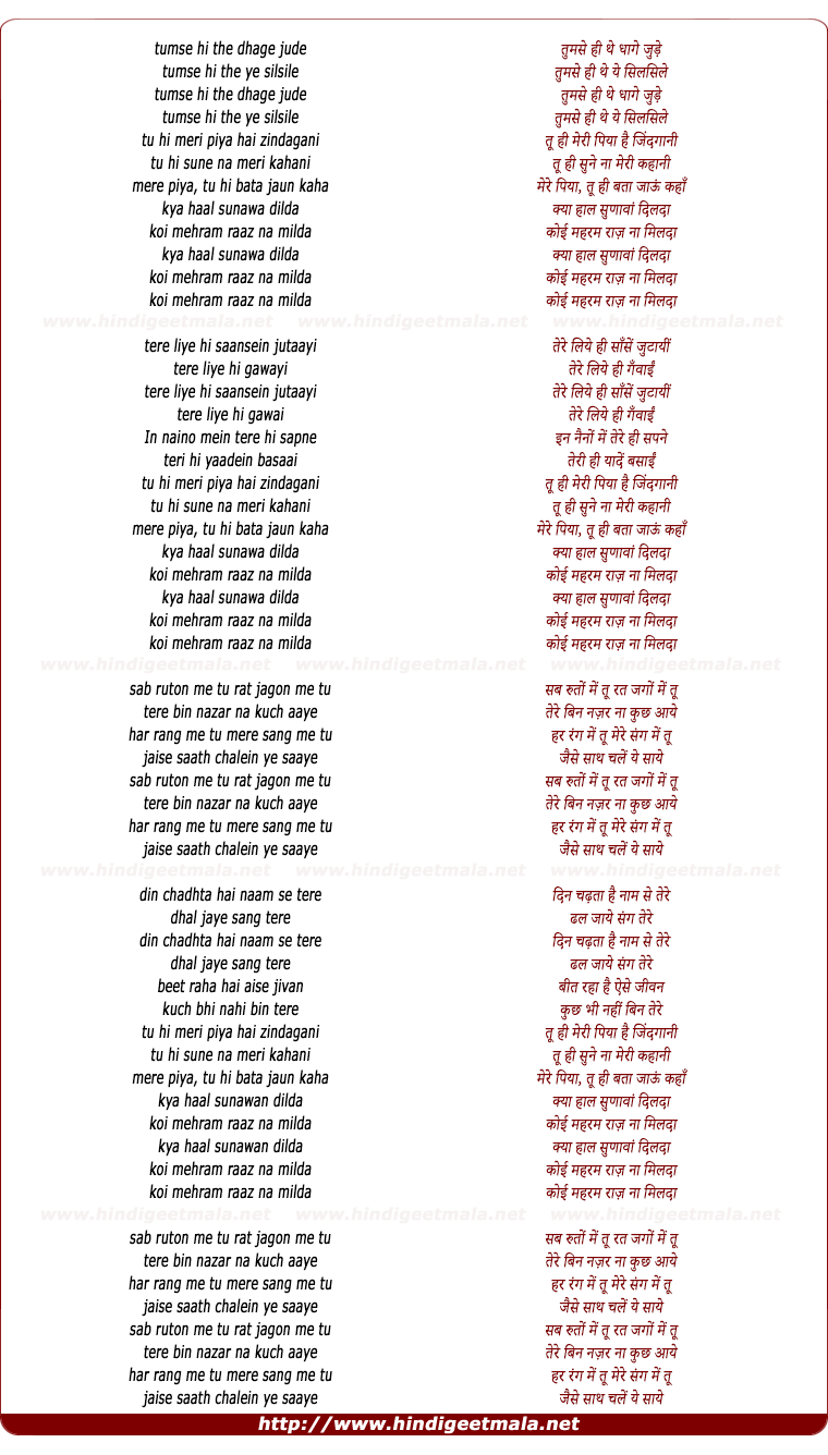 lyrics of song Kya Haal Sunawaa