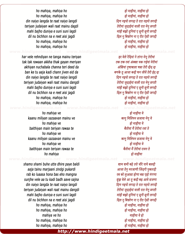 lyrics of song Mahiya