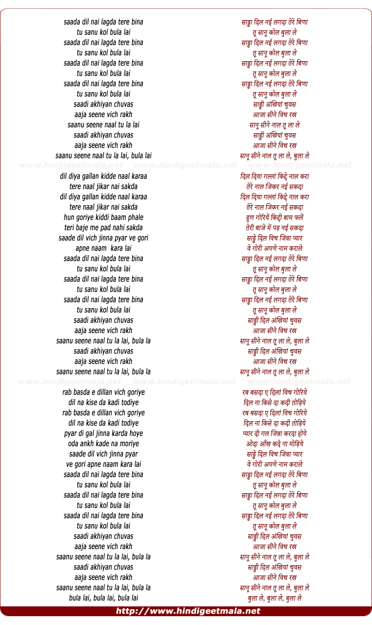 lyrics of song Saada Dil