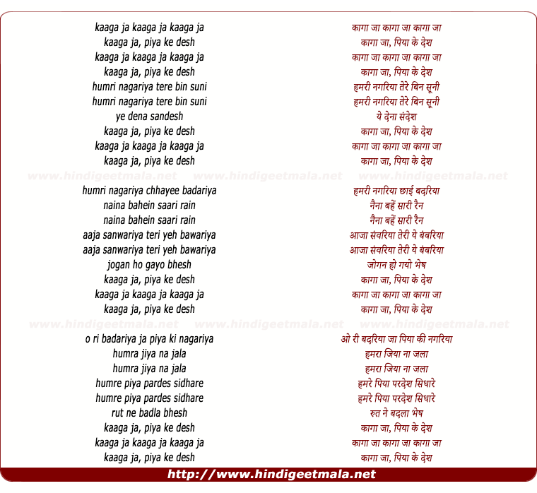 lyrics of song Paharhi (Kaaga Ja)