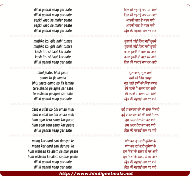 lyrics of song Dil Ki Gehrai Naap Gar