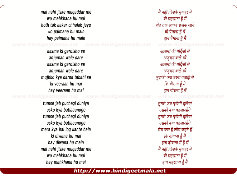 lyrics of song Mai Nahi Jiske Muqaddar Me