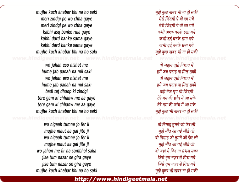 lyrics of song Mujhe Kuch Khabar Na Ho Saki