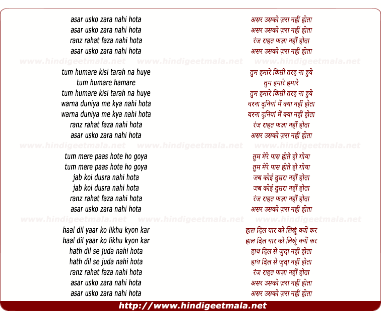lyrics of song Asar Usko Zara Nahi Hota