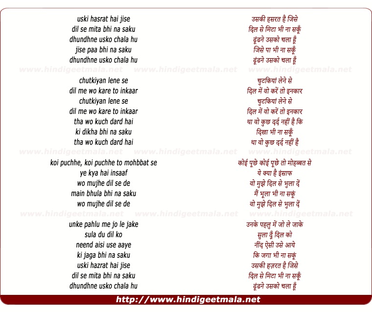 lyrics of song Uski Hasrat Hai Jise Dilse