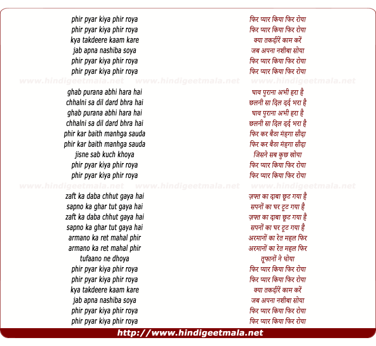 lyrics of song Phir Pyar Kiya Hai