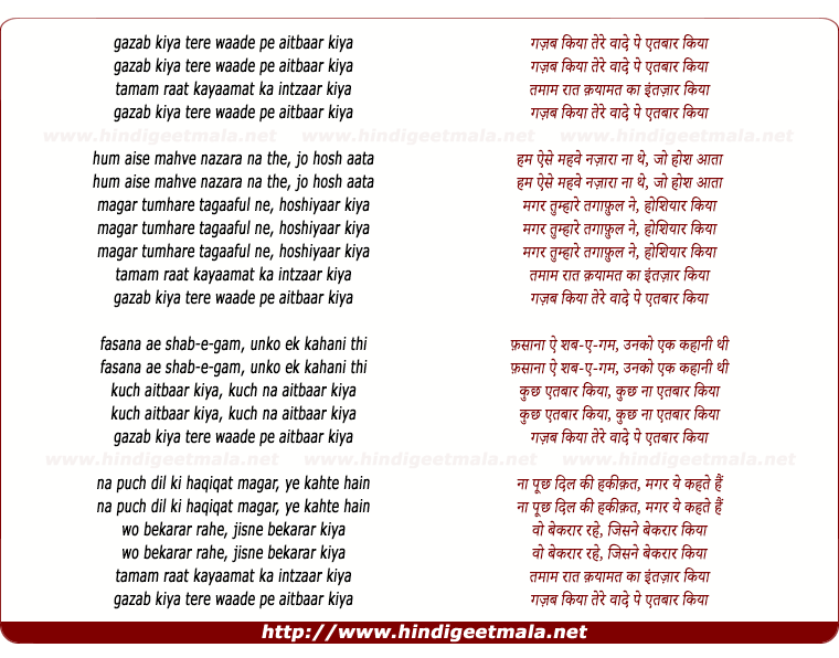 lyrics of song Ghazab Kiya