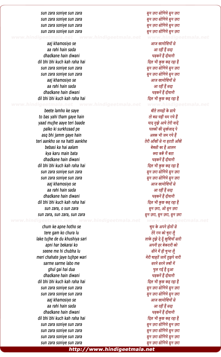 lyrics of song Sun Zaraa
