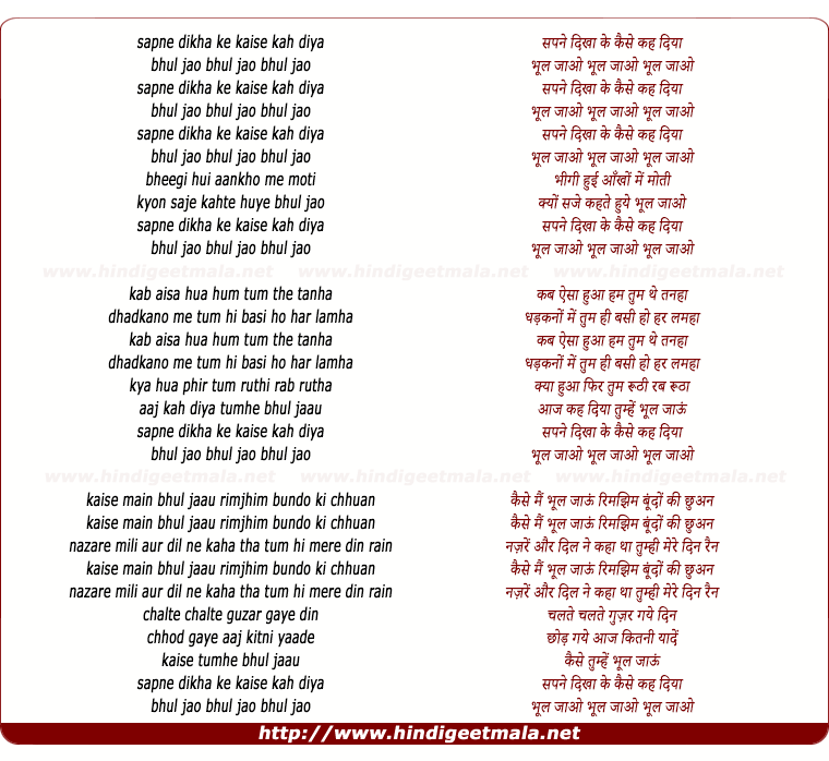 lyrics of song Bhool Jaao
