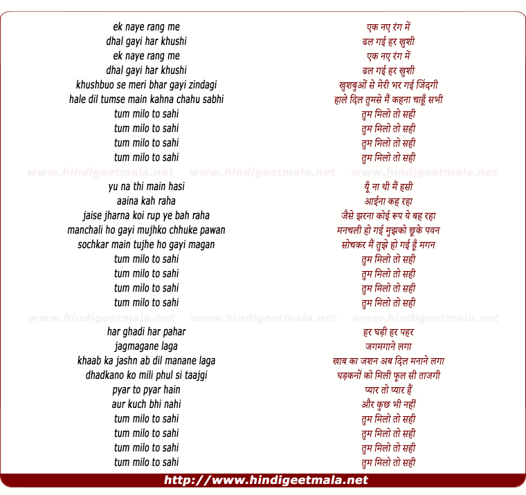 lyrics of song Tum Milo To Sahi