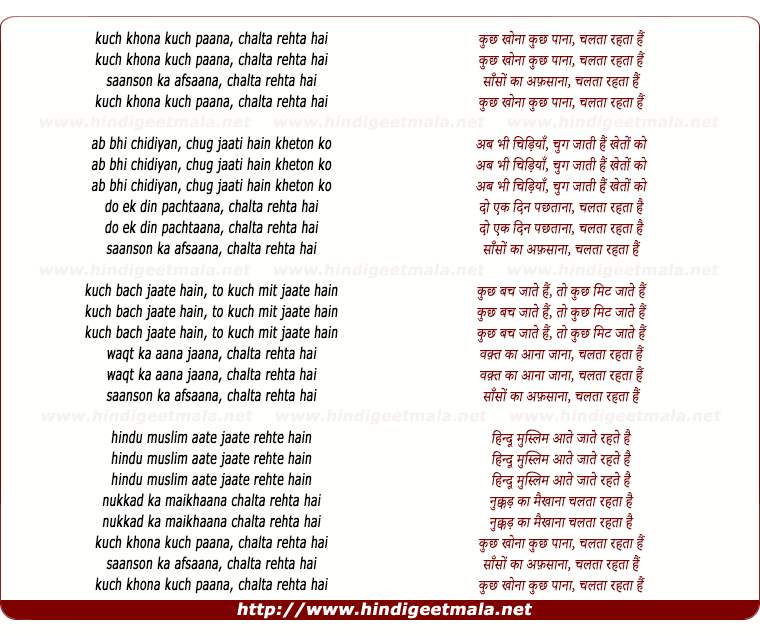 lyrics of song Kuch Khona Kuch Paana
