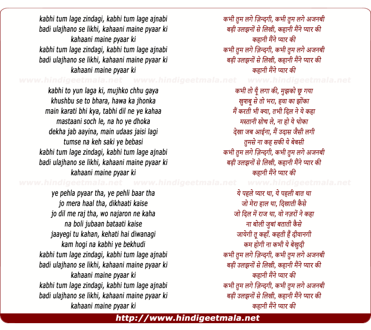 lyrics of song Kabhi Tum Lage Zindagi