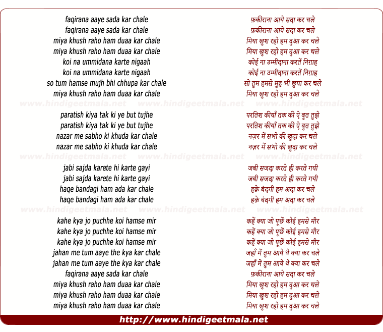 lyrics of song Faqeerana Aaye Sada Kar Chale