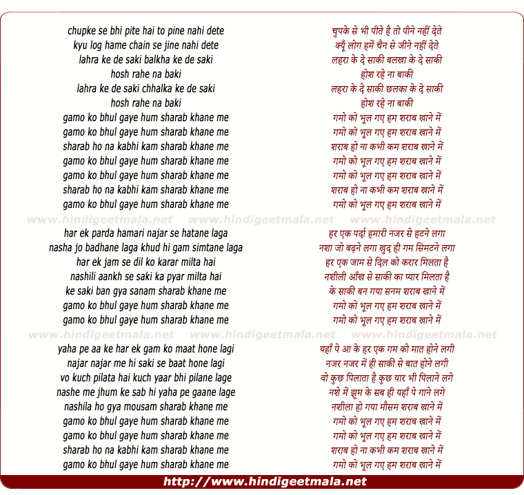 lyrics of song Ghamo Ko Bhul Gaye Hum