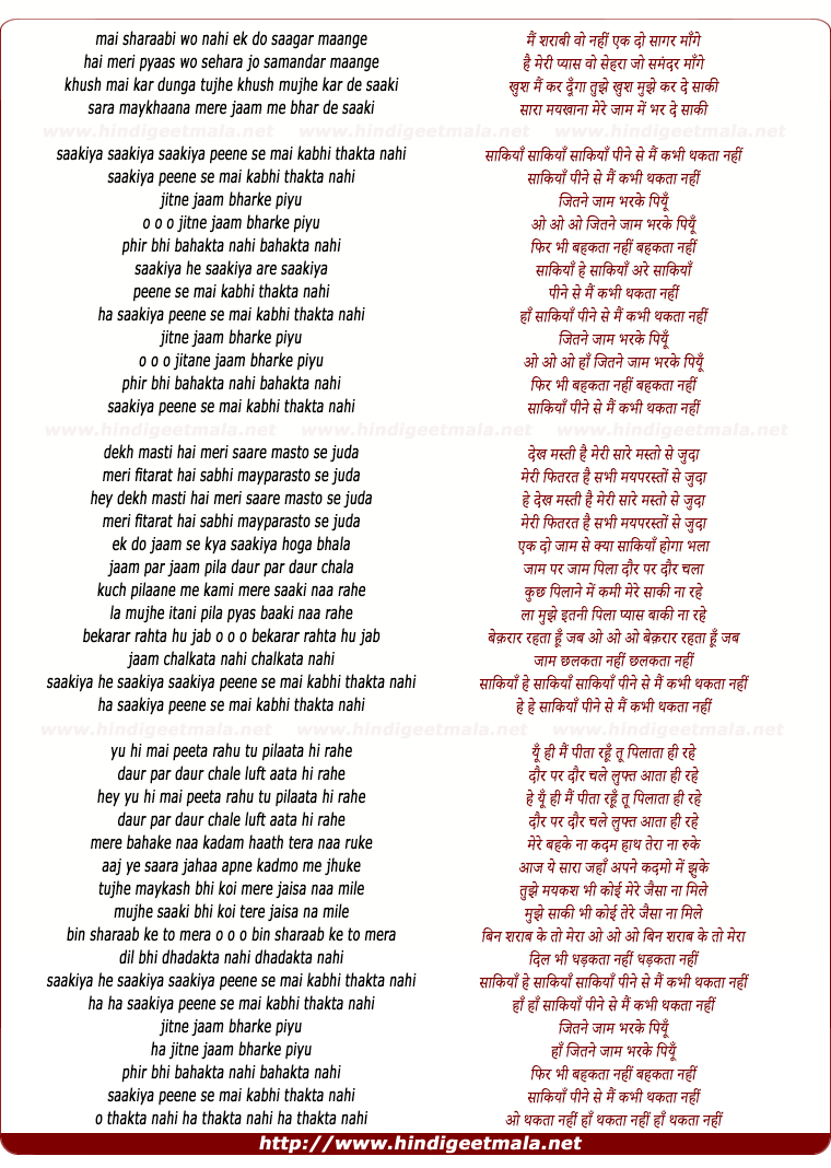lyrics of song Sakiya Peene Se