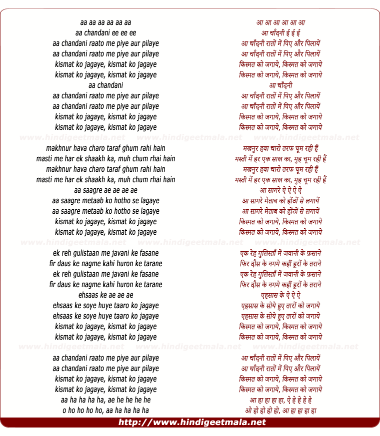 lyrics of song Kismat Ko Jagaye