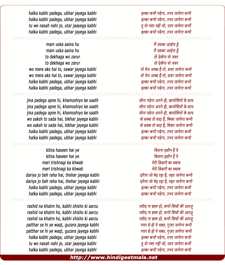 lyrics of song Halka Kabhi Padega