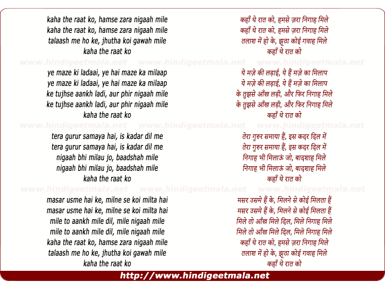 lyrics of song Kaha The Raat Ko