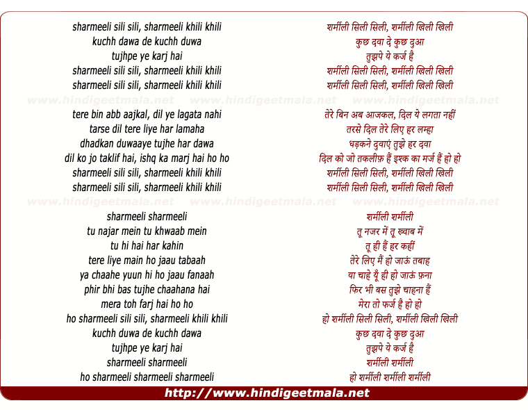 lyrics of song Sharmili Sili Sili Sharmili