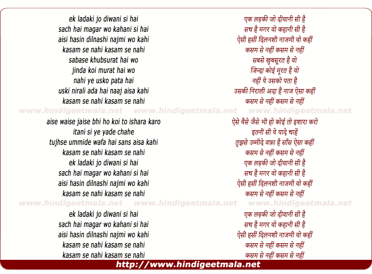 lyrics of song Laila O Laila Dil Deke