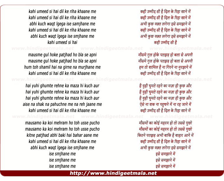 lyrics of song Kahi Umeed Si