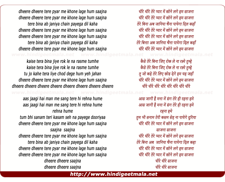 lyrics of song Dheere Dheere Tere Pyar Me