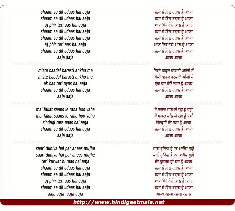 lyrics of song Shaam Se Dil Udaas