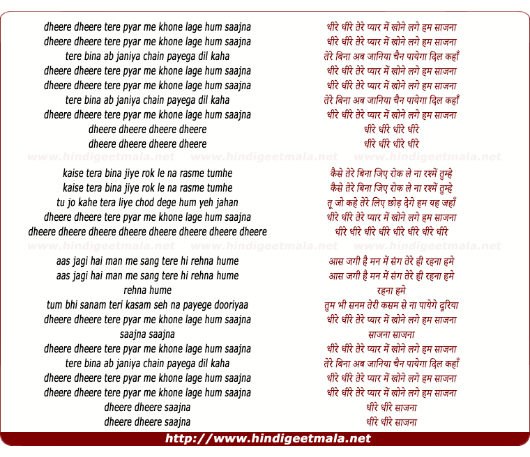 lyrics of song Dheere Dheere Tere Pyar Me (Remix)