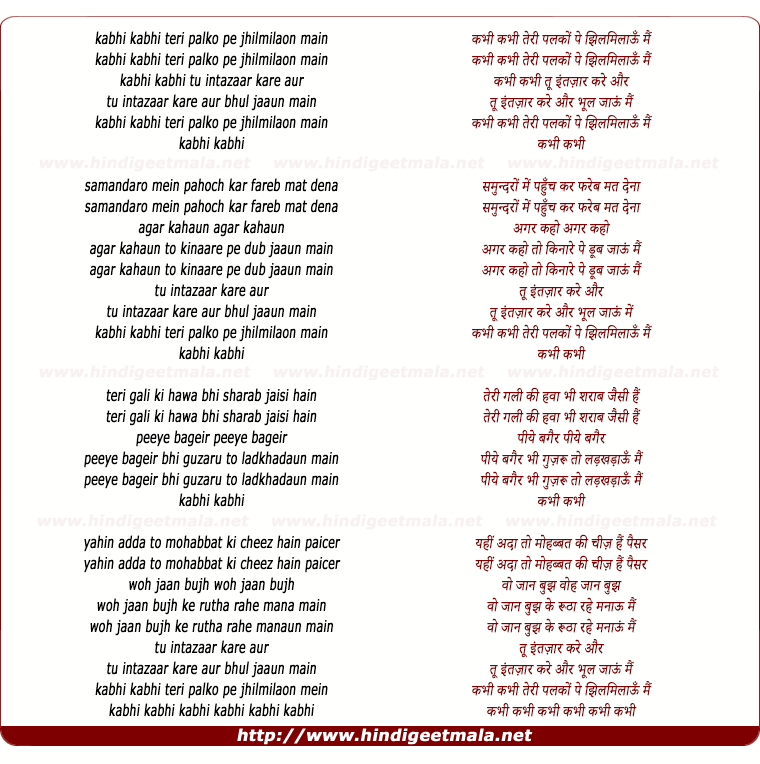 lyrics of song Kabhi Kabhi Teri Palko Pe