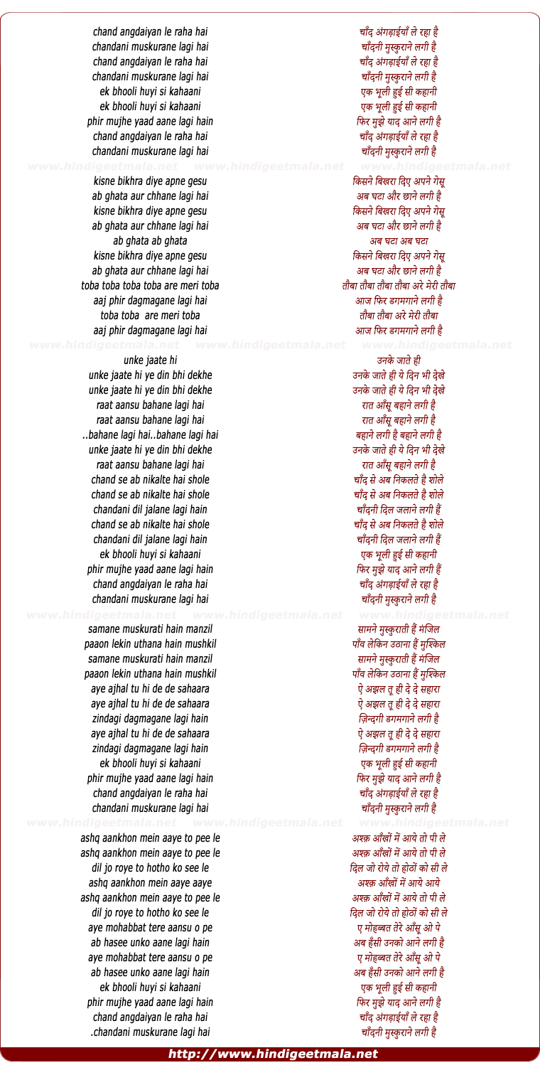 lyrics of song Chand Angdaiya Le Raha Hai
