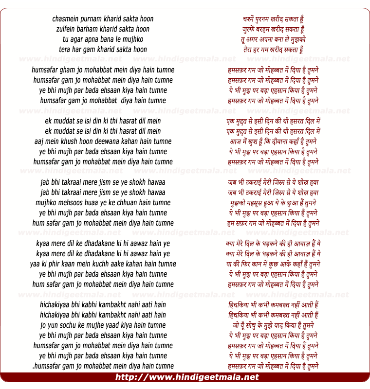 lyrics of song Hum Safar Gham Jo Mohabbat