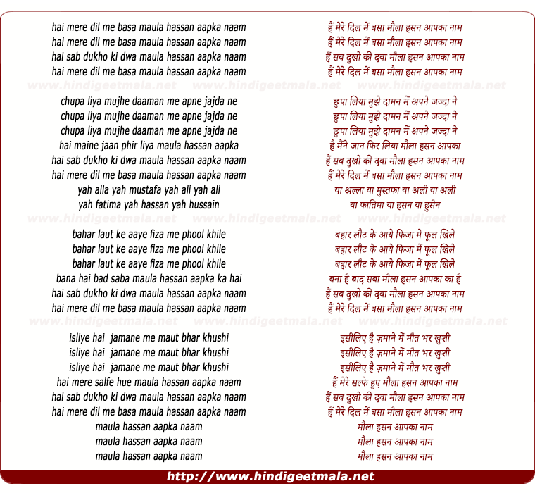 lyrics of song Maula Hassan