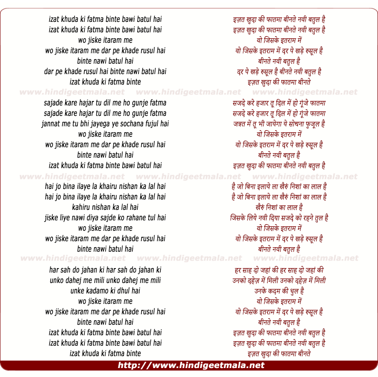 lyrics of song Izat Khuda Ki