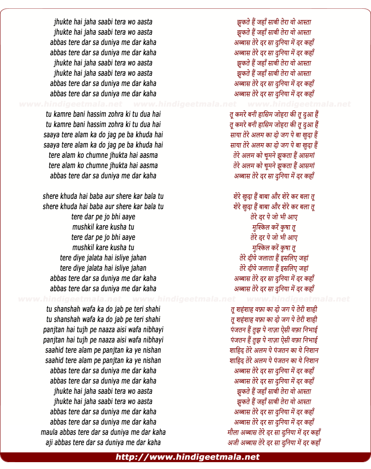 lyrics of song Jhuktay Hai