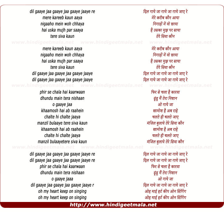 lyrics of song Dil Gaaye Jaa