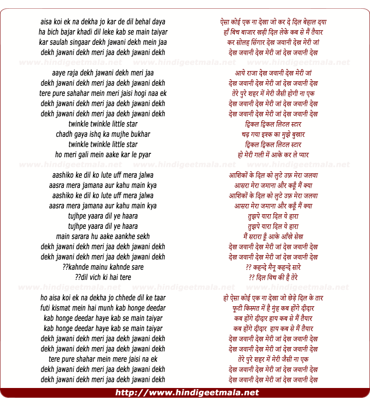 lyrics of song Dekh Jawani Dekh