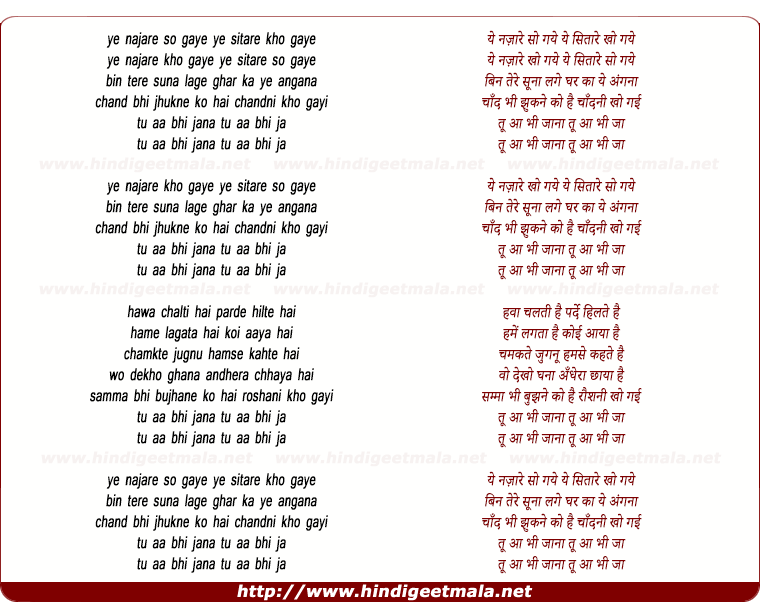 lyrics of song Ye Nazare So Gaye