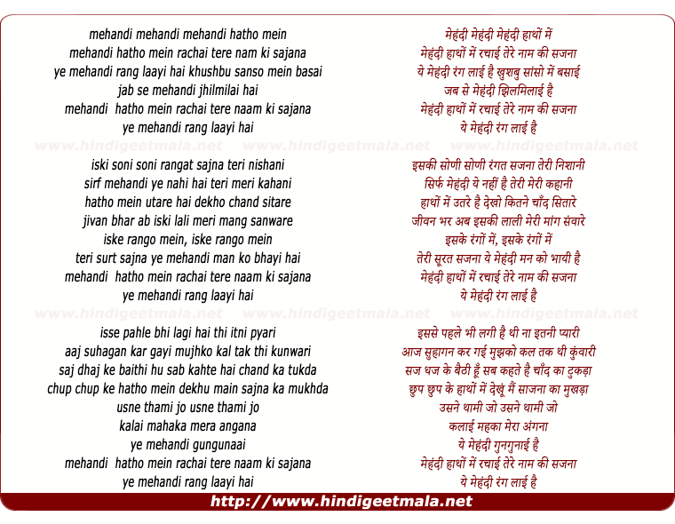 lyrics of song Mehandi Hatho Me