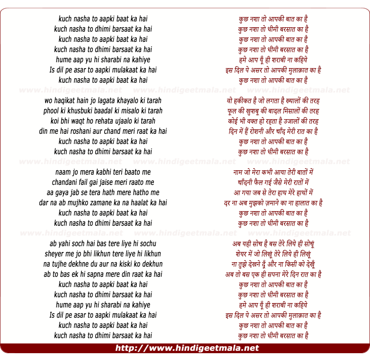 lyrics of song Kuch Nasha To Aapki Baat Ka Hai
