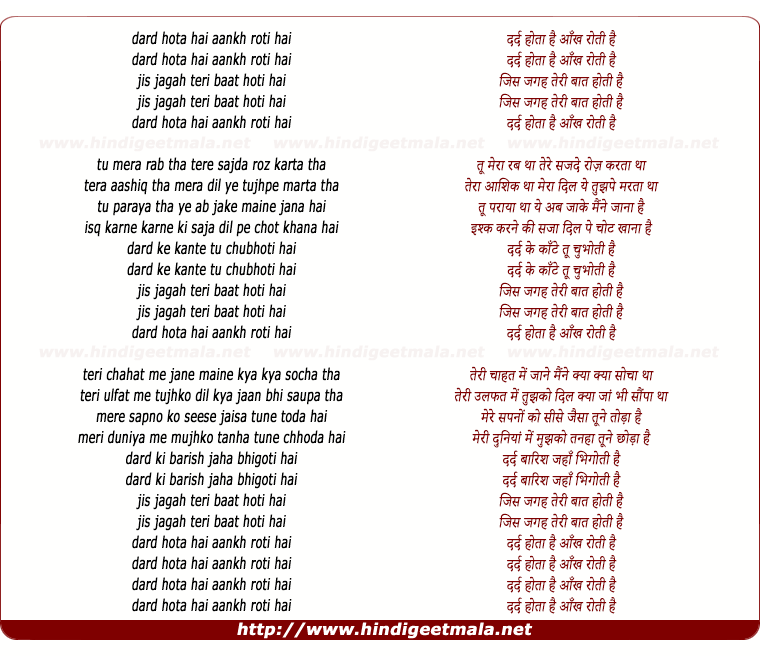 lyrics of song Dard Hota Hai Aankh Roti Hai