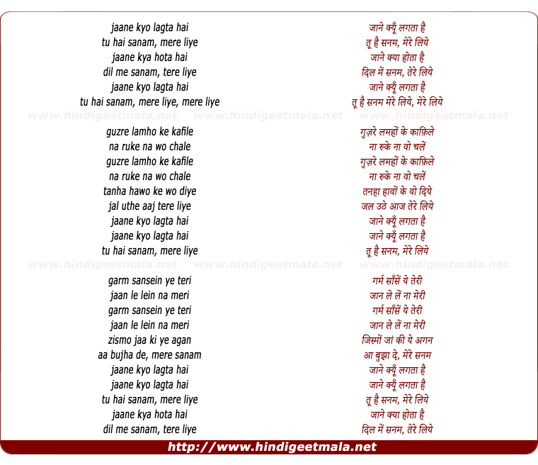 lyrics of song Jaane Kyo Lagta Hai