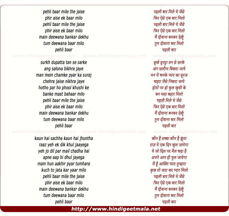 lyrics of song Pehli Baar Mile The Jaise