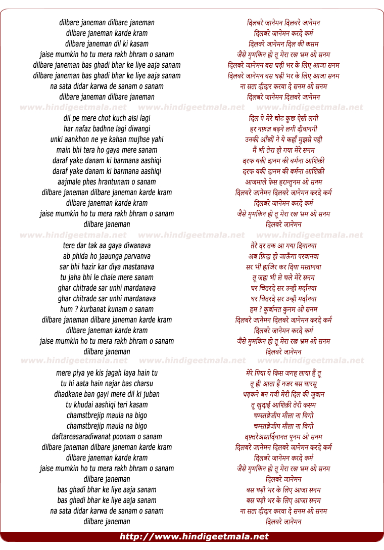 lyrics of song Dilbare Janeman