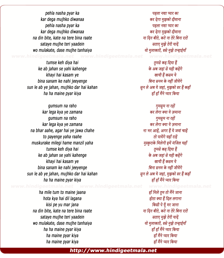 lyrics of song Pehla Nasha Pyar Ka