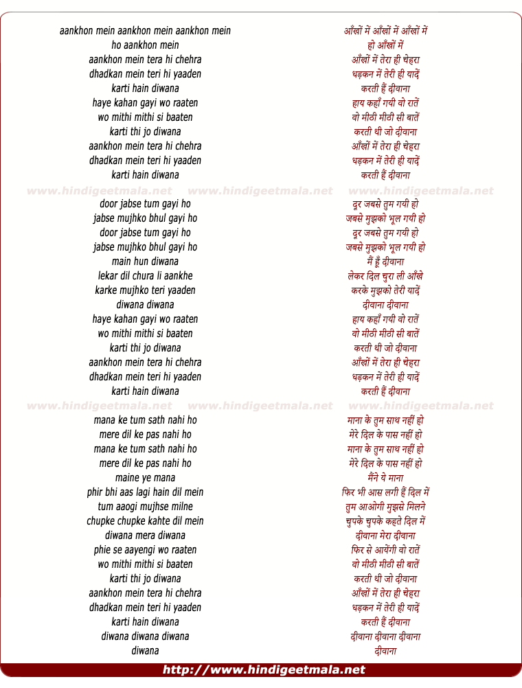 lyrics of song Ankhon Me